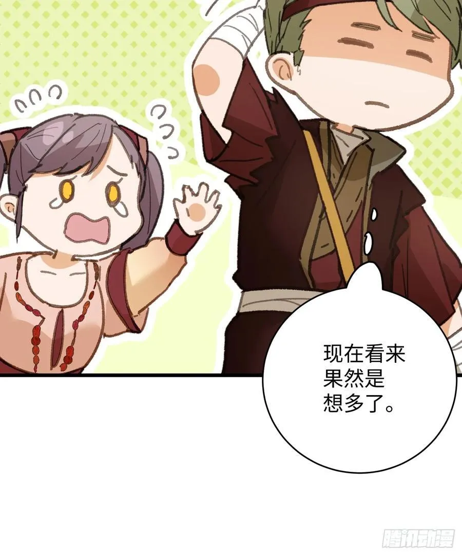 第56话 第14页