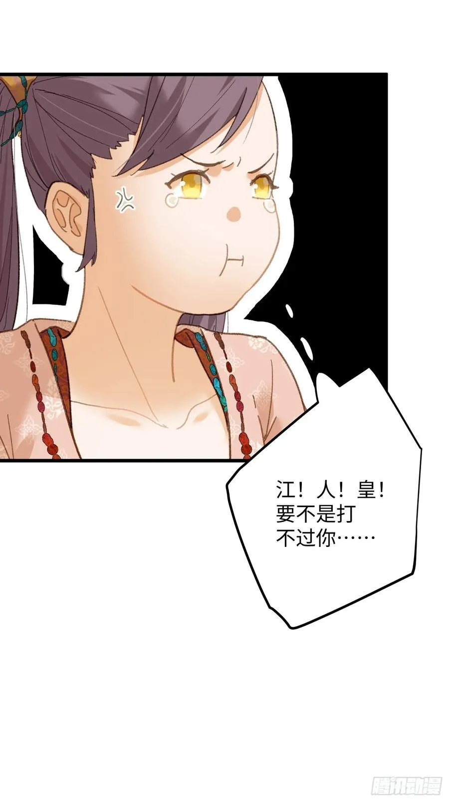 第56话 第15页