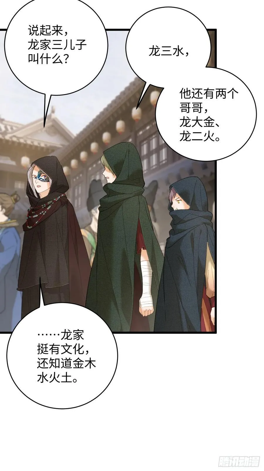 第56话 第17页