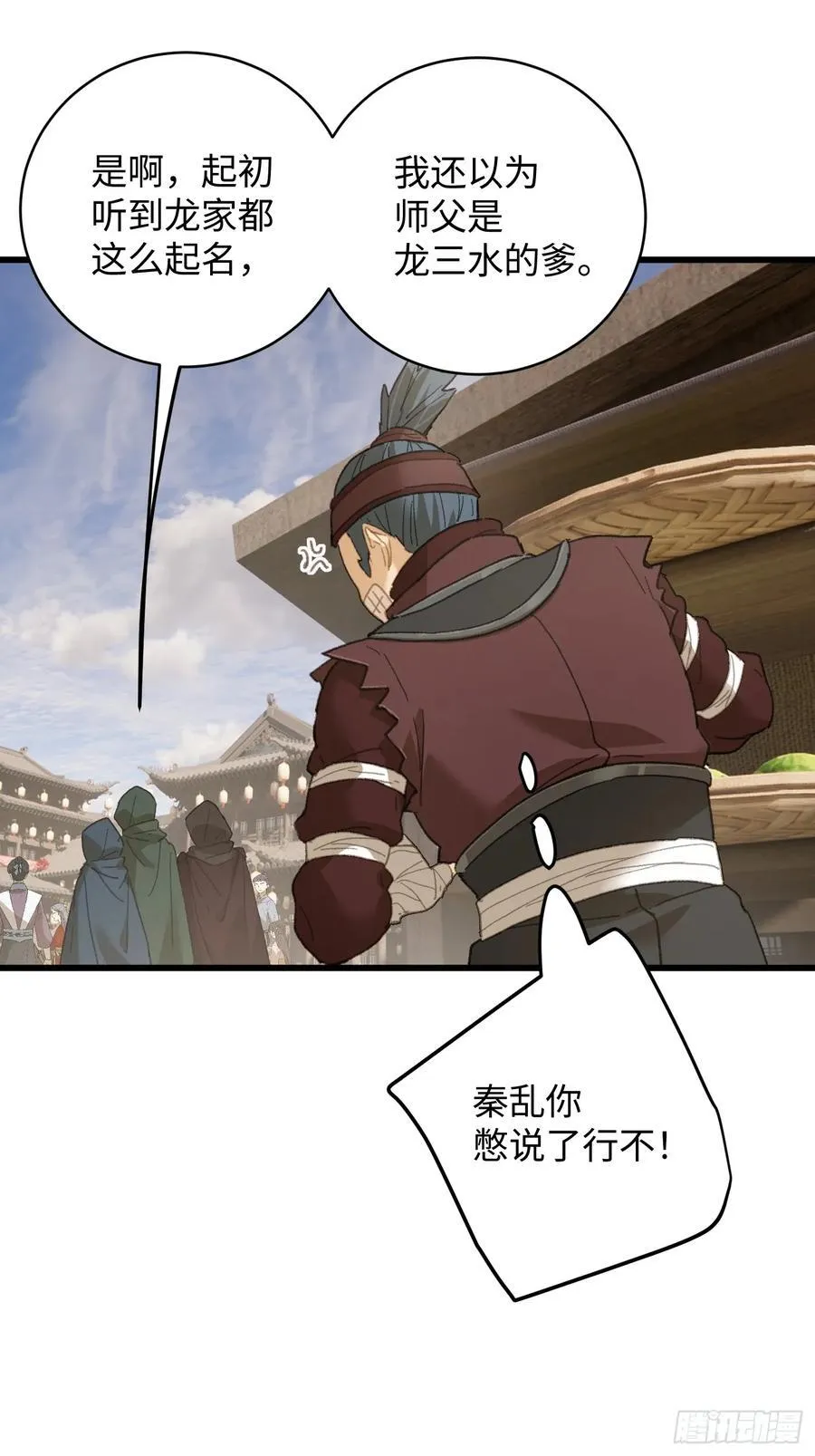 第56话 第18页