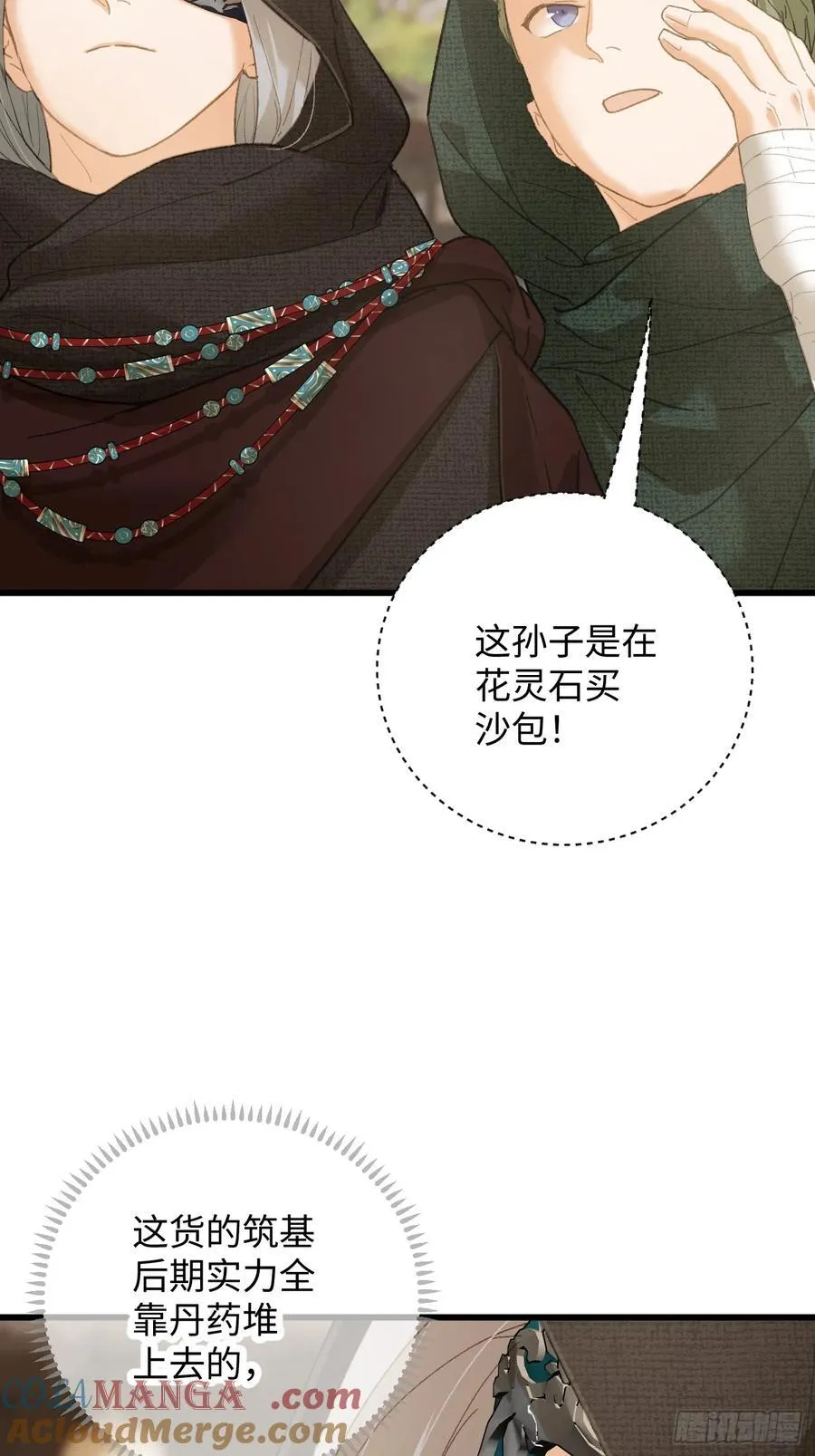 第56话 第22页