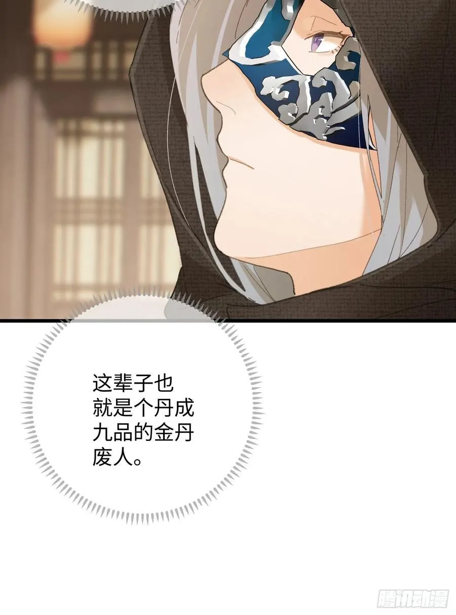 第56话 第23页