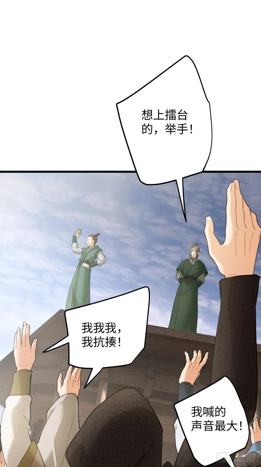 第56话 第24页