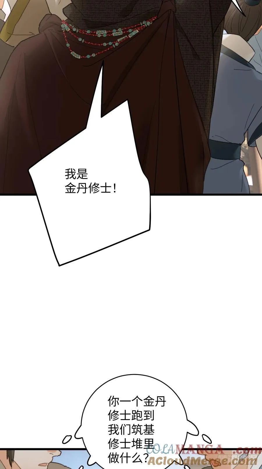 第56话 第25页