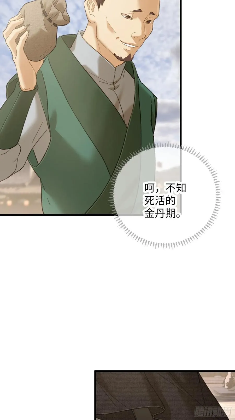第56话 第27页