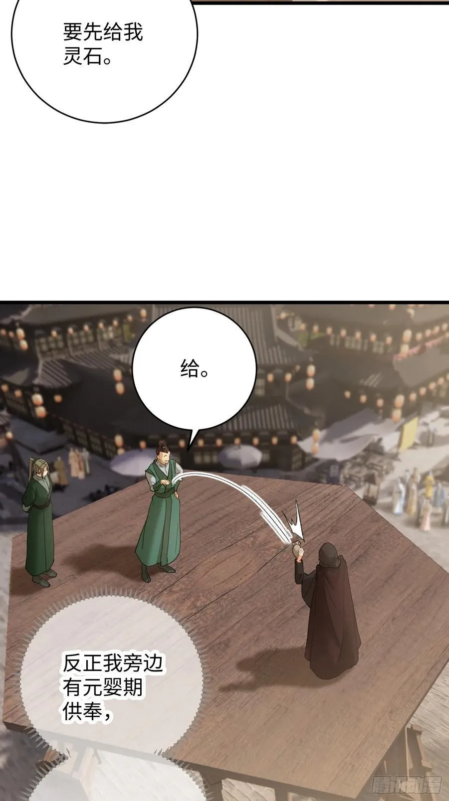 第56话 第29页