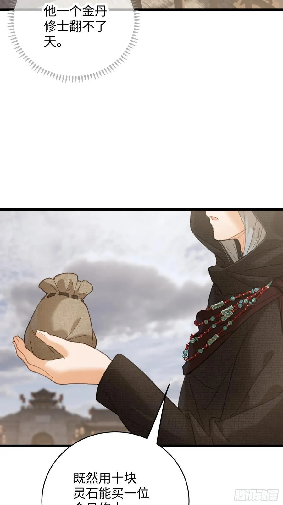 第56话 第30页