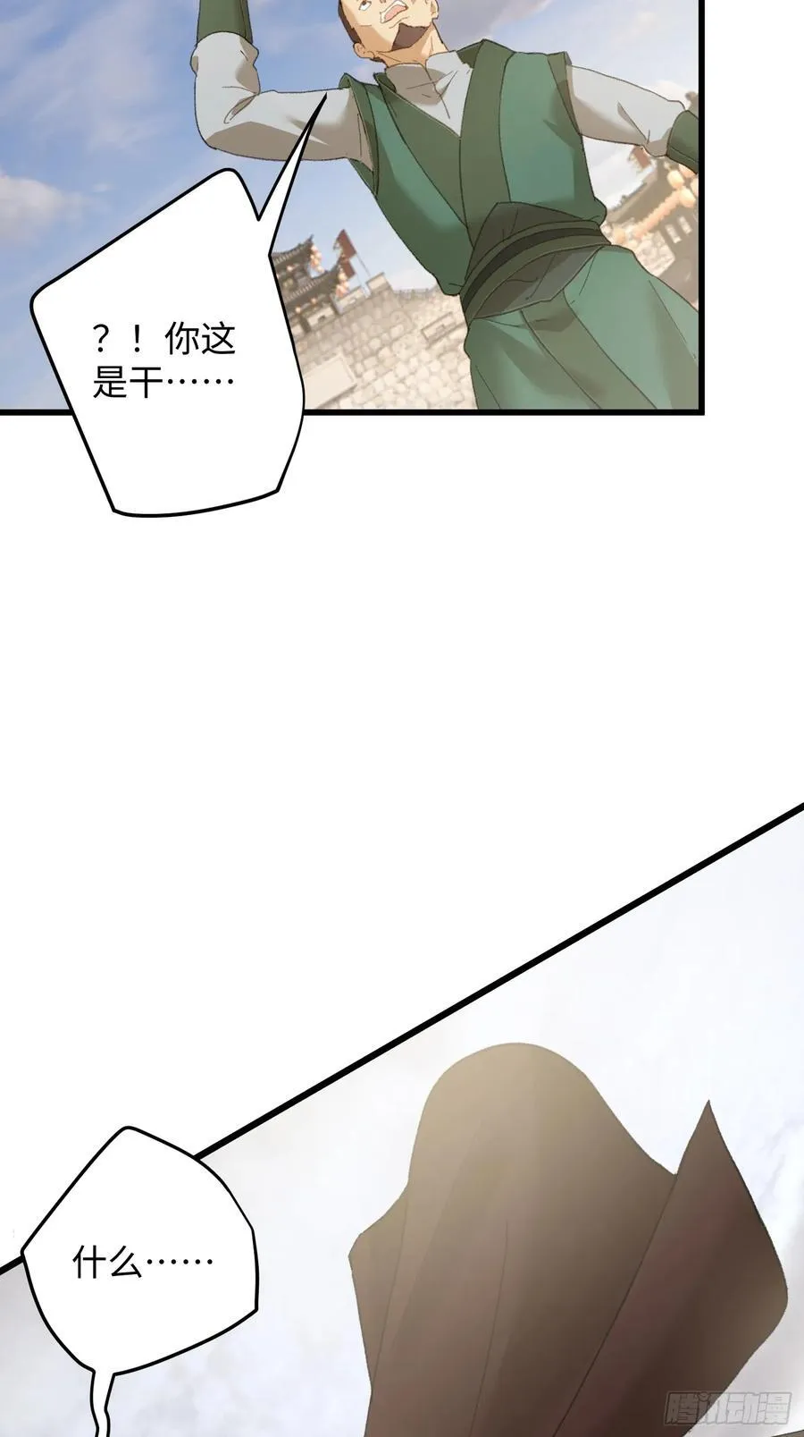 第56话 第32页