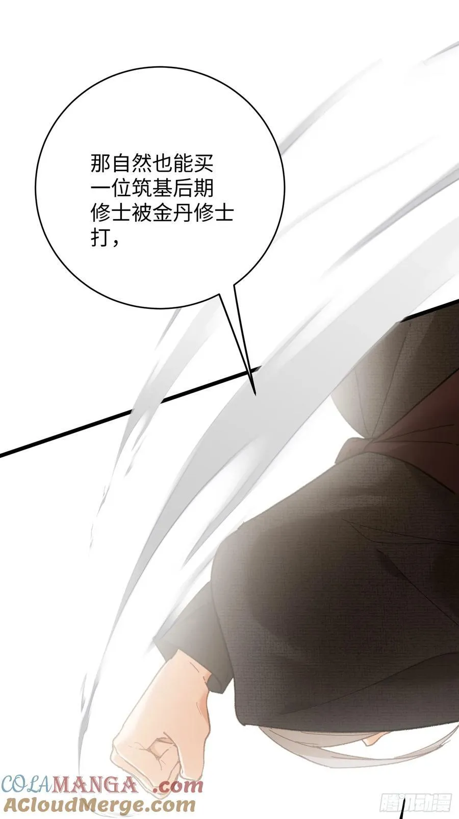 第56话 第34页