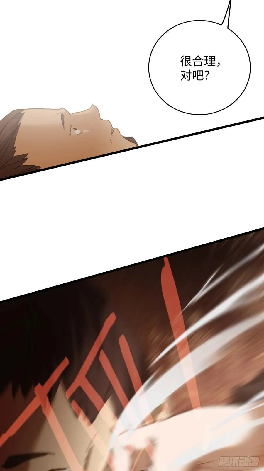 第56话 第35页