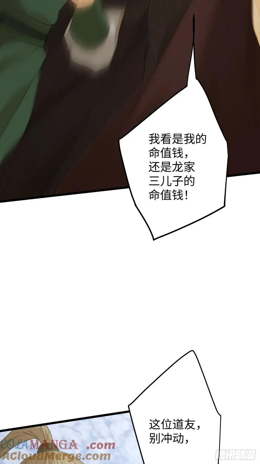 第56话 第40页