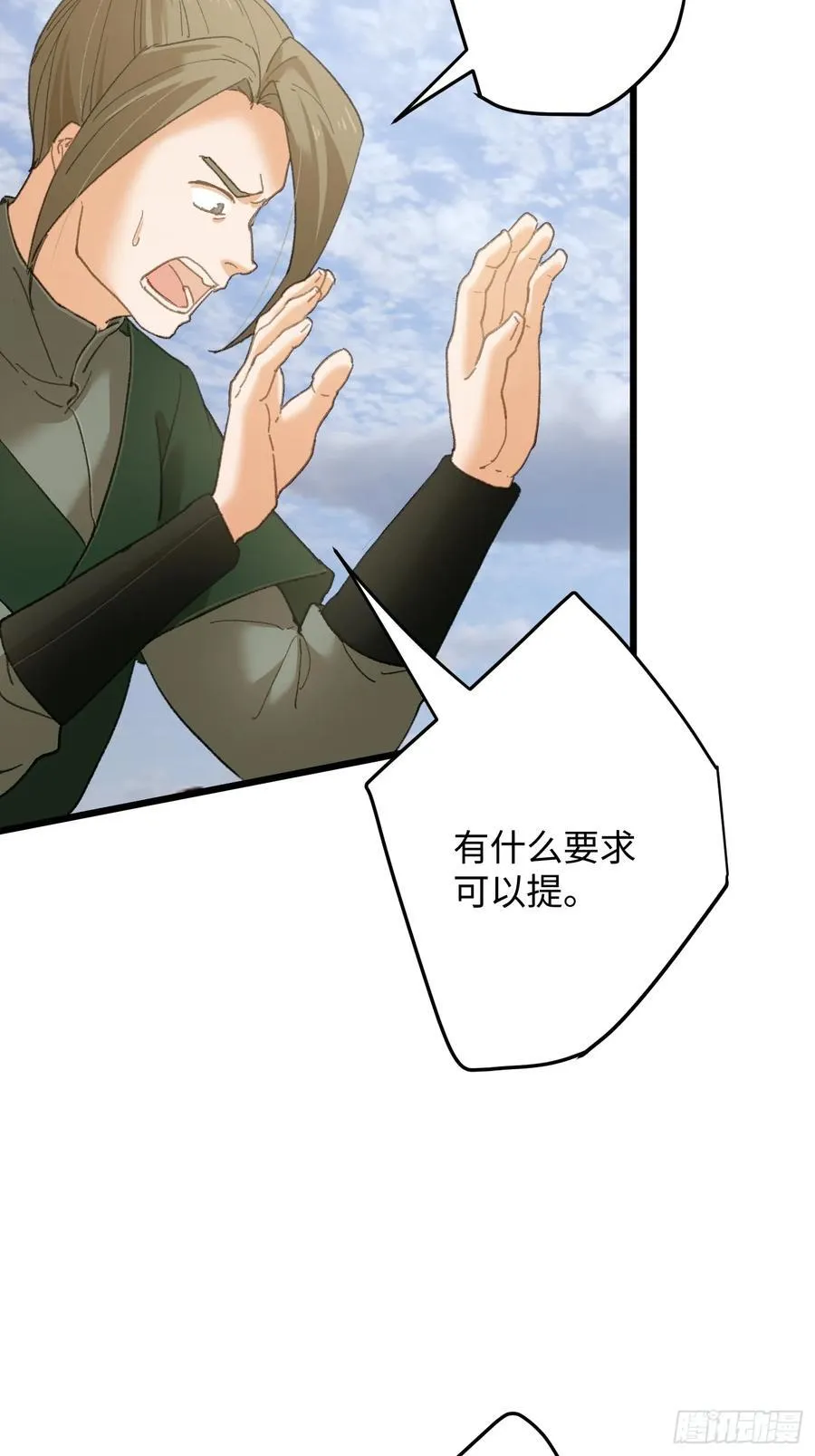 第56话 第41页