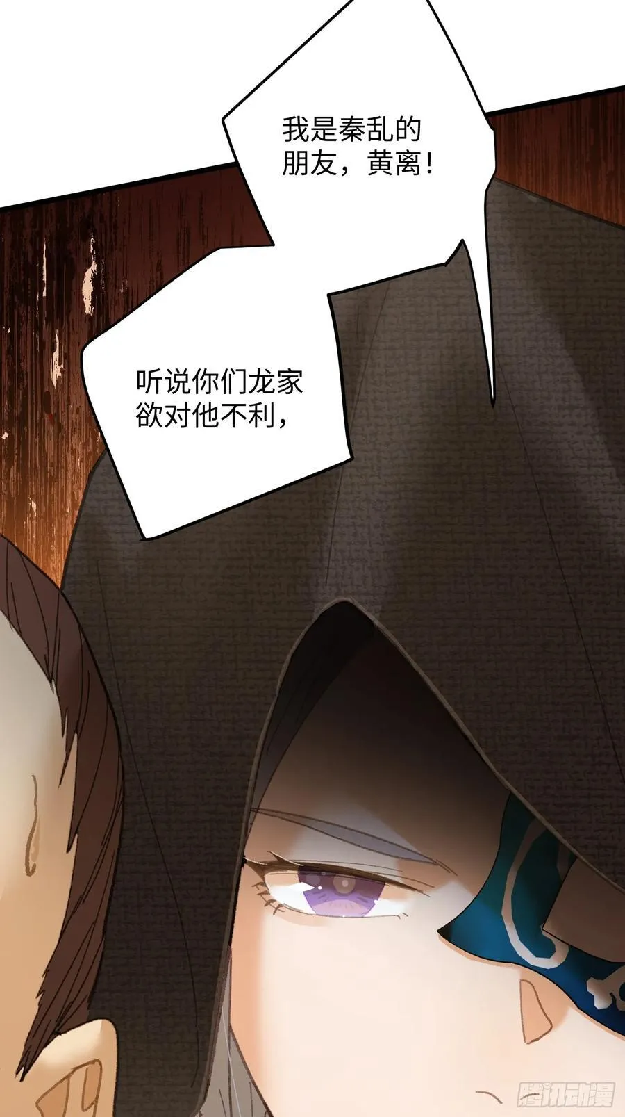 第56话 第42页