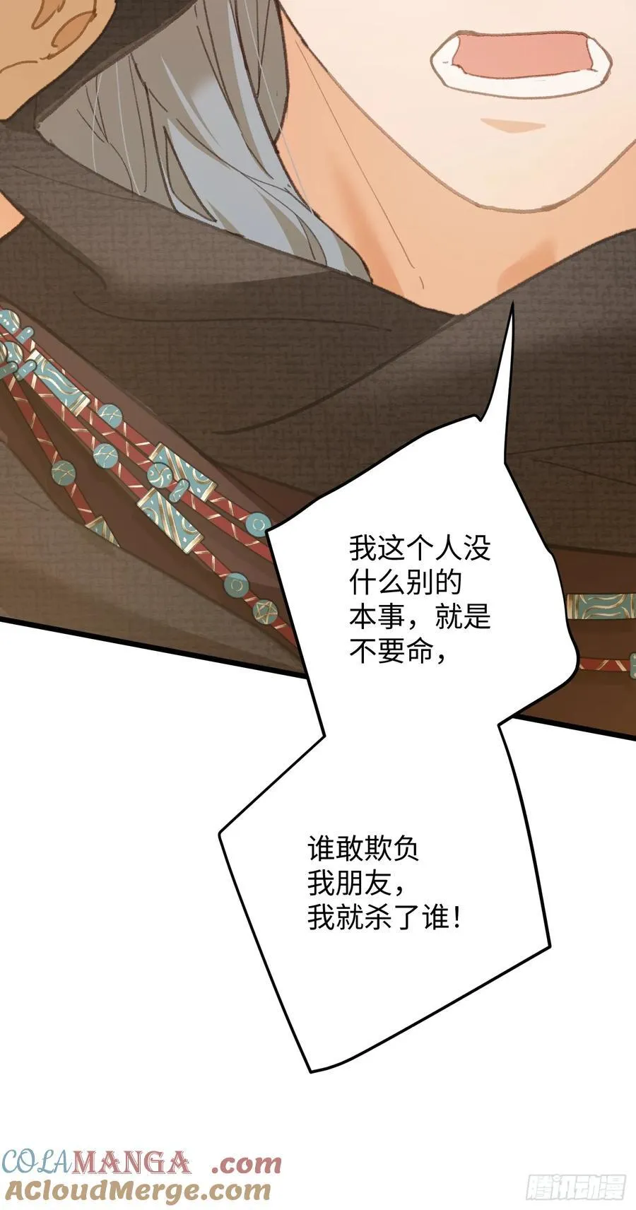 第56话 第43页