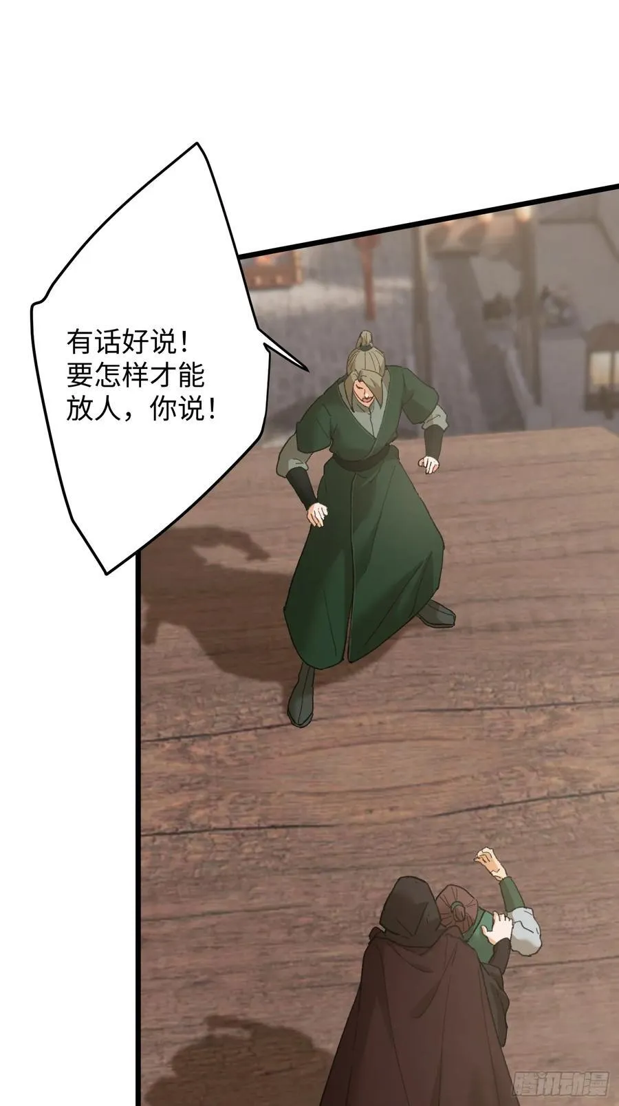 第56话 第44页