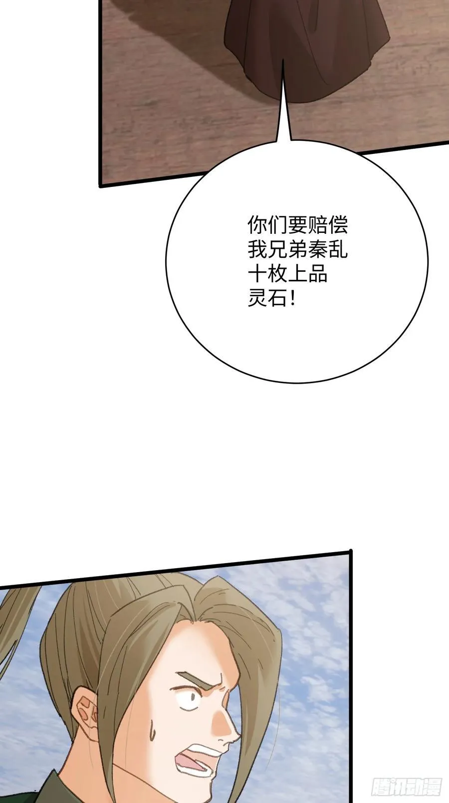 第56话 第45页