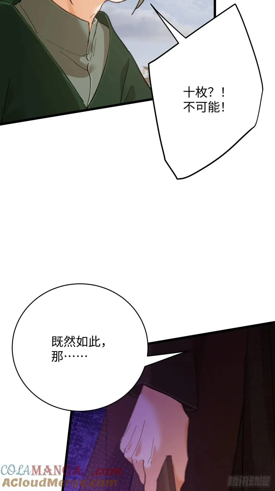 第56话 第46页