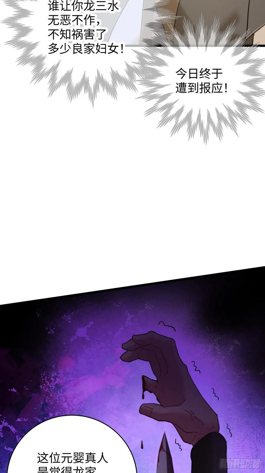 第56话 第50页