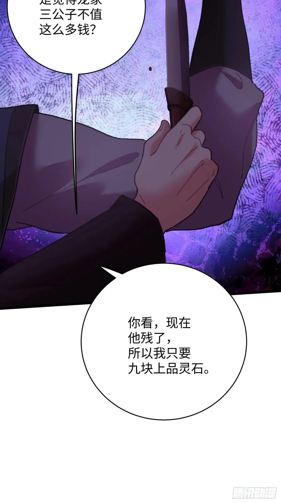 第56话 第51页