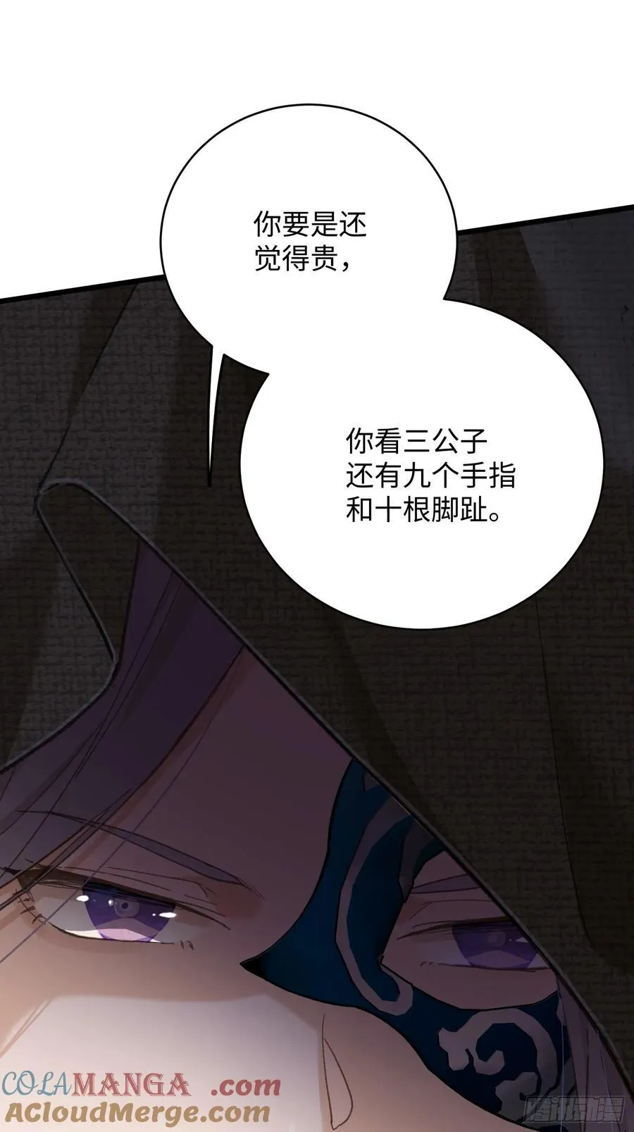 第56话 第52页