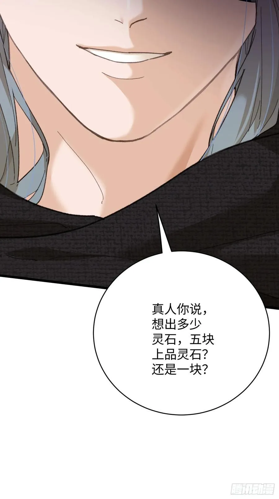 第56话 第53页