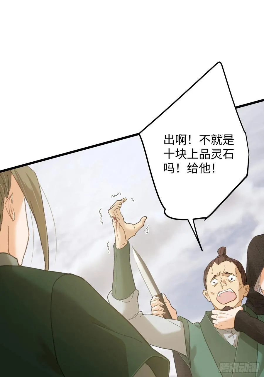 第56话 第54页