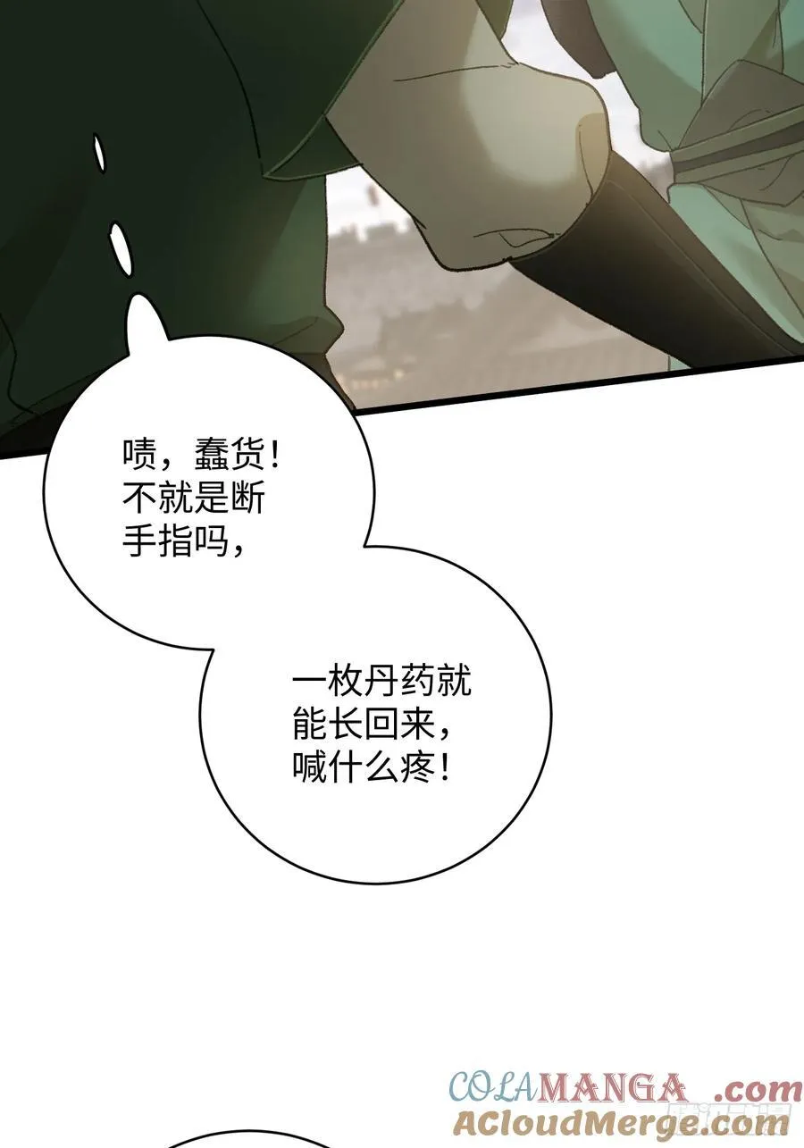 第56话 第55页