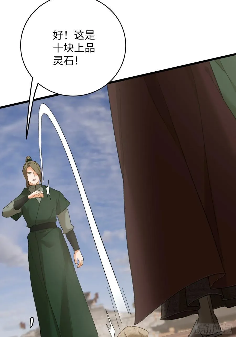 第56话 第56页