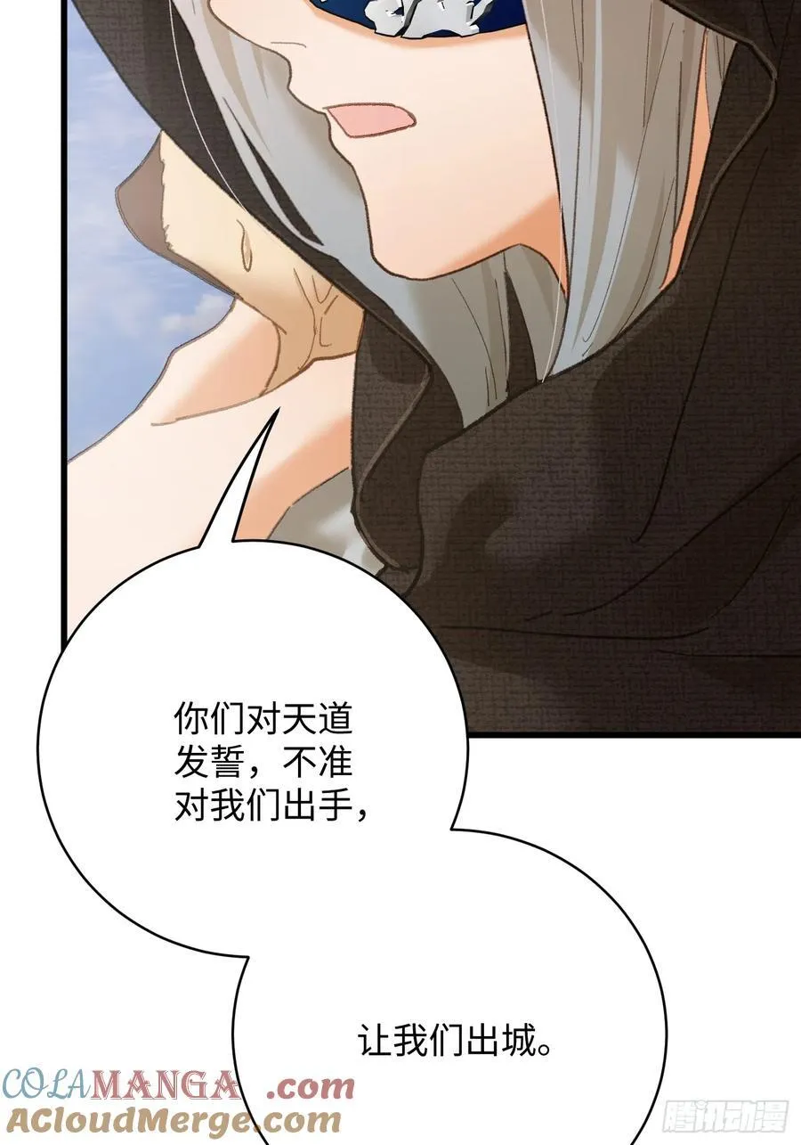 第56话 第58页