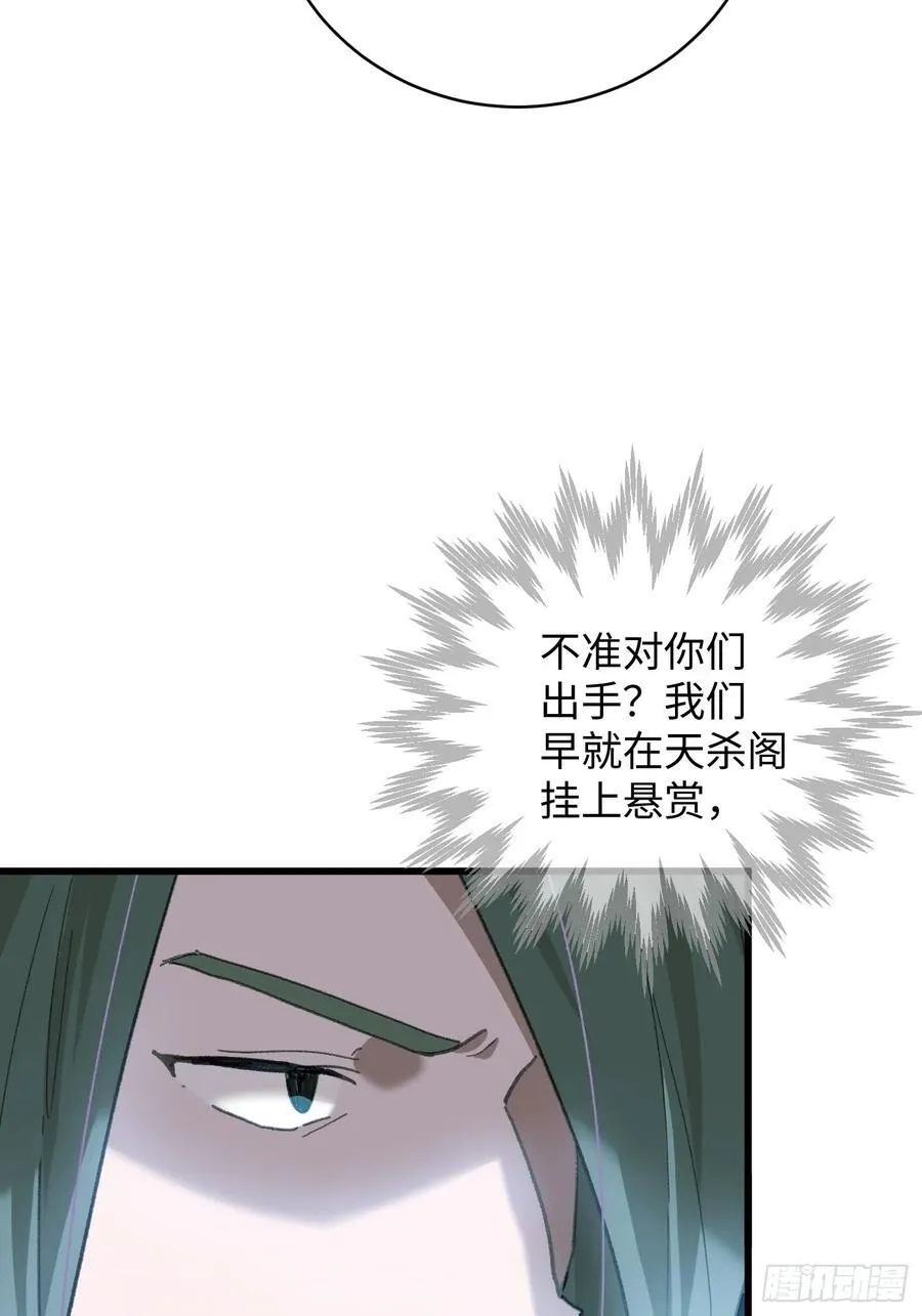 第56话 第59页