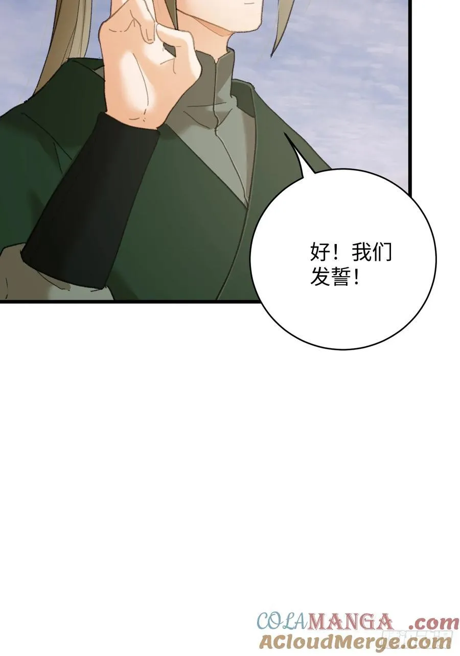 第56话 第61页