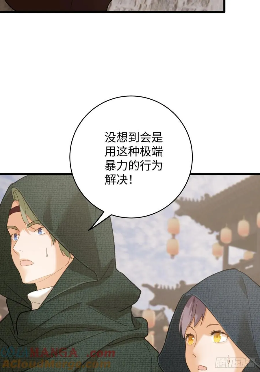 第56话 第64页