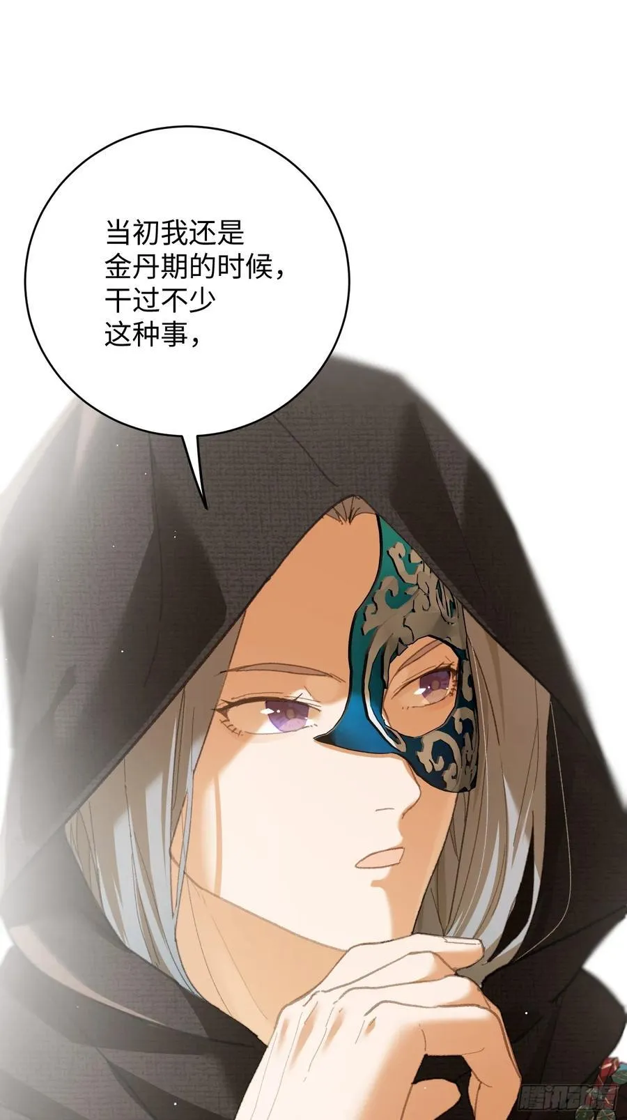 第56话 第66页