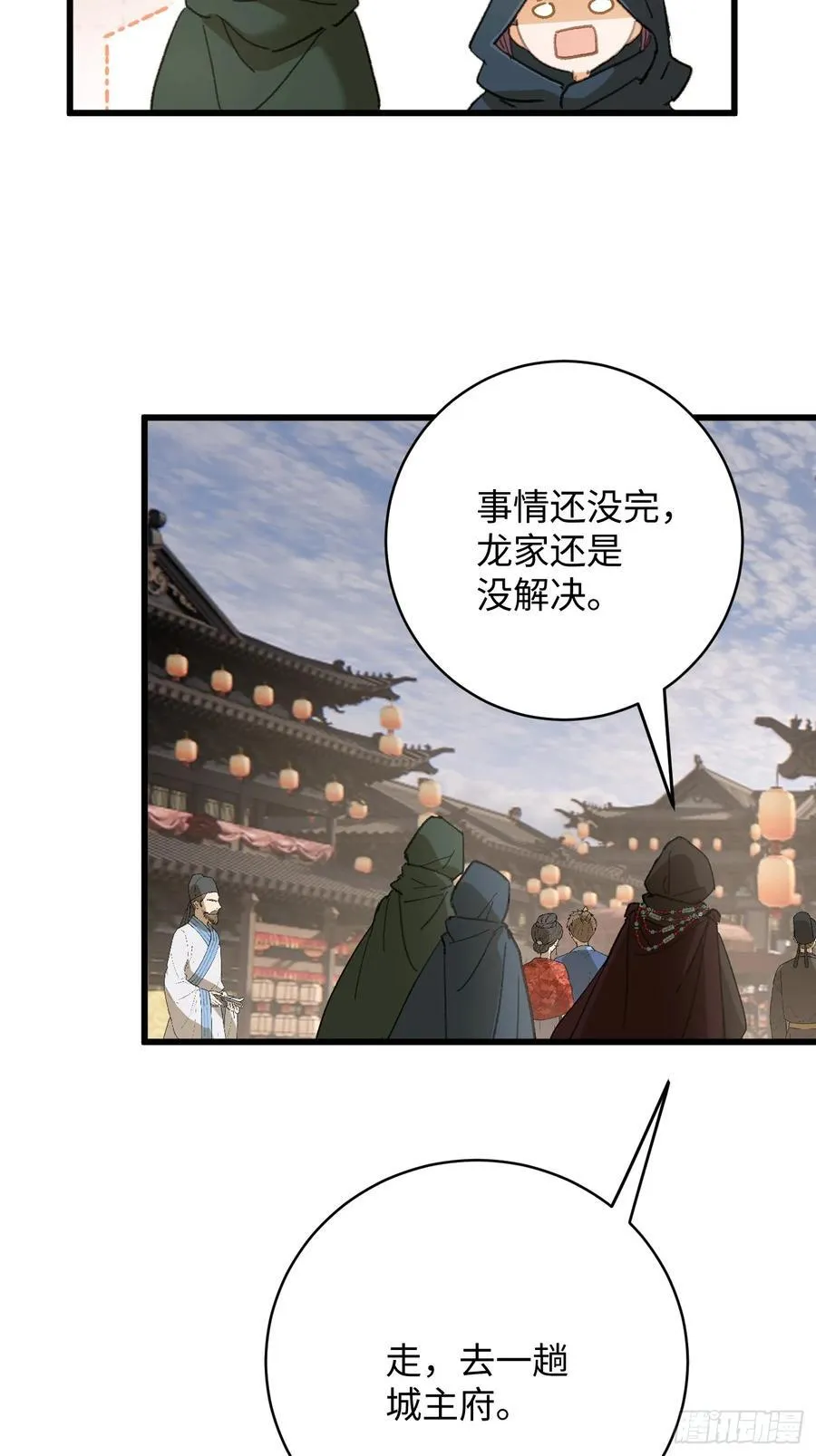 第56话 第68页