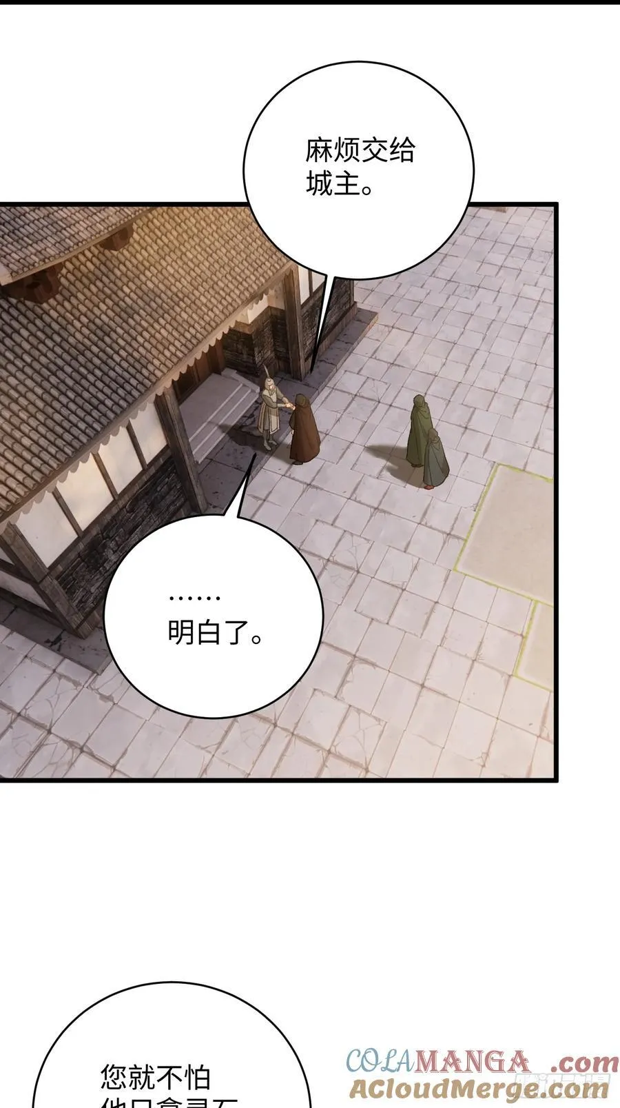第56话 第70页