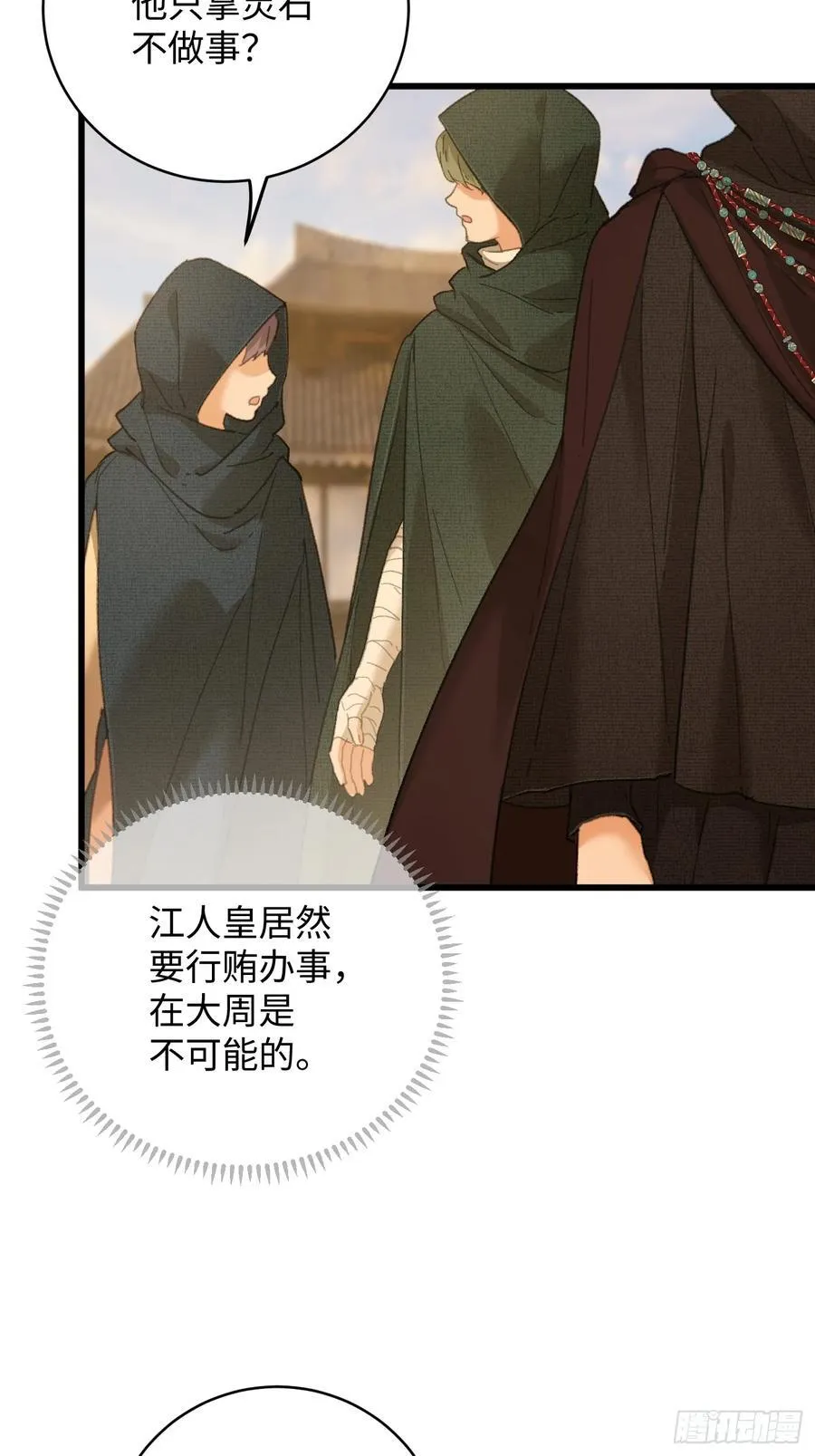 第56话 第71页