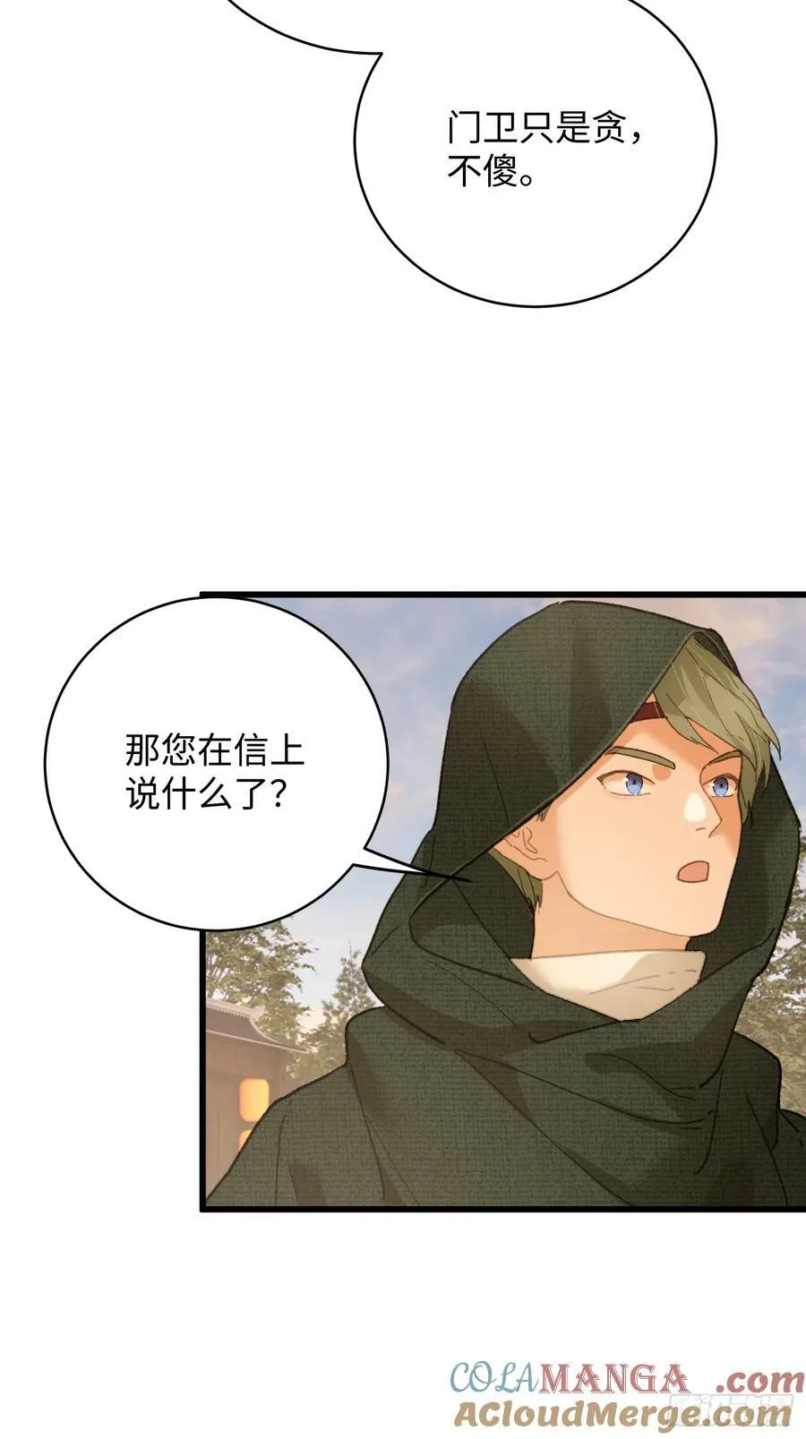 第56话 第73页