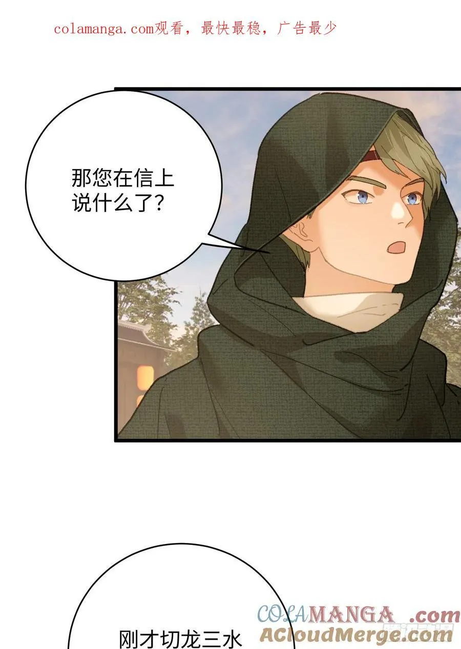 第57话 第1页