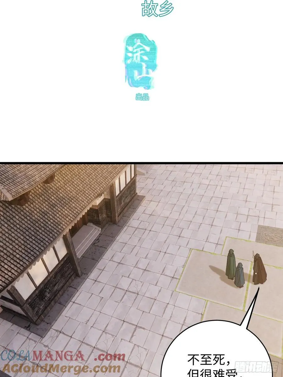 第57话 第4页