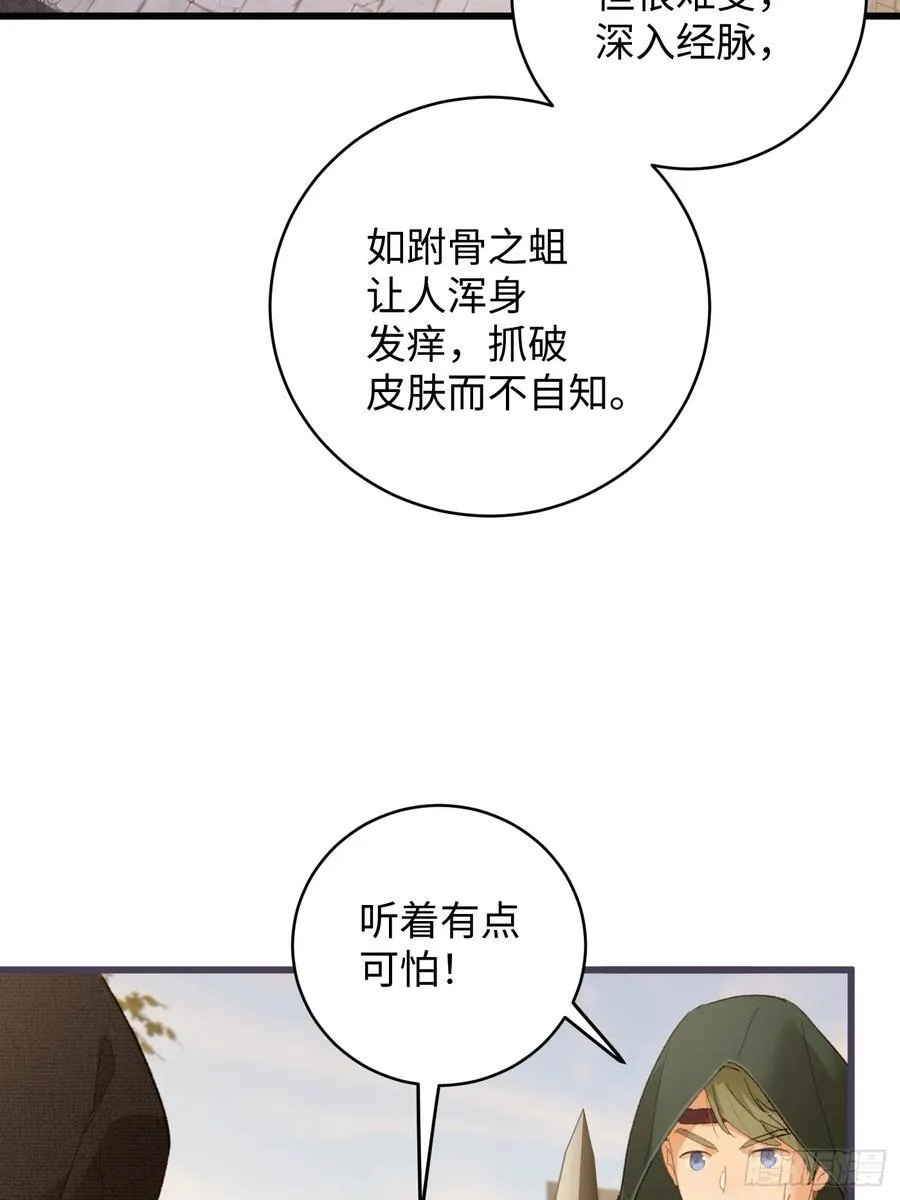 第57话 第5页