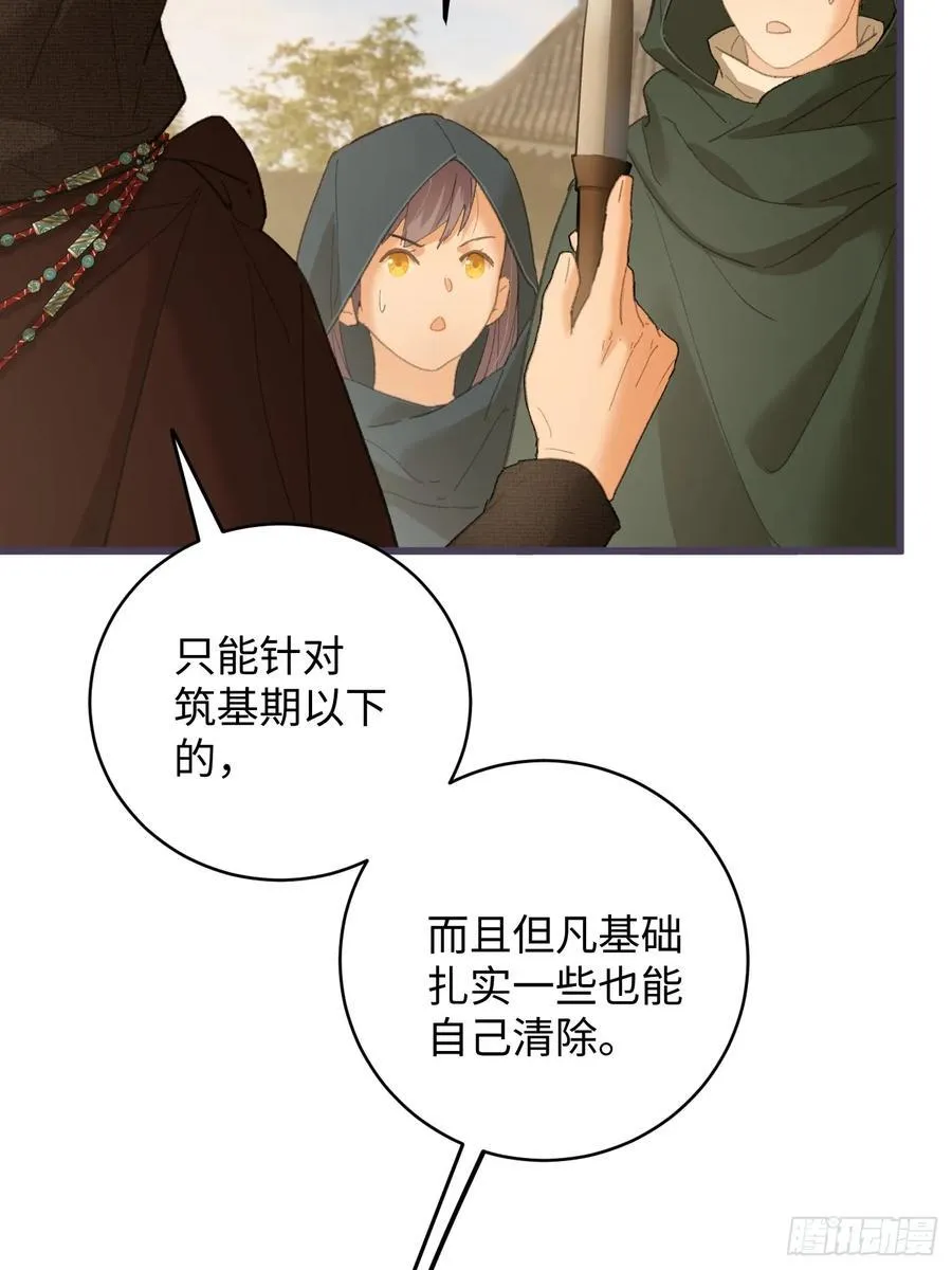 第57话 第6页