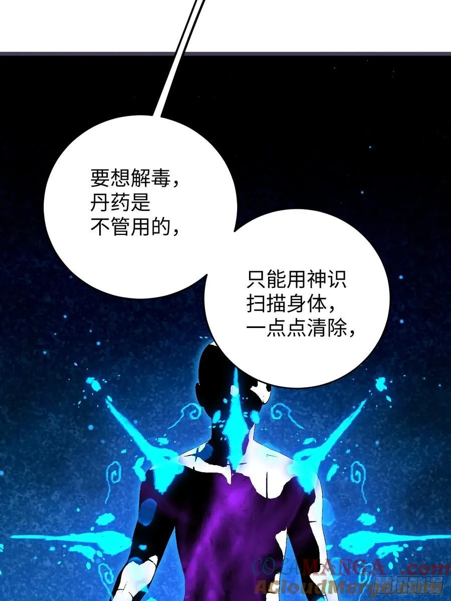 第57话 第7页