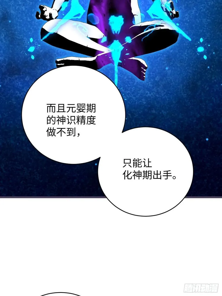 第57话 第8页