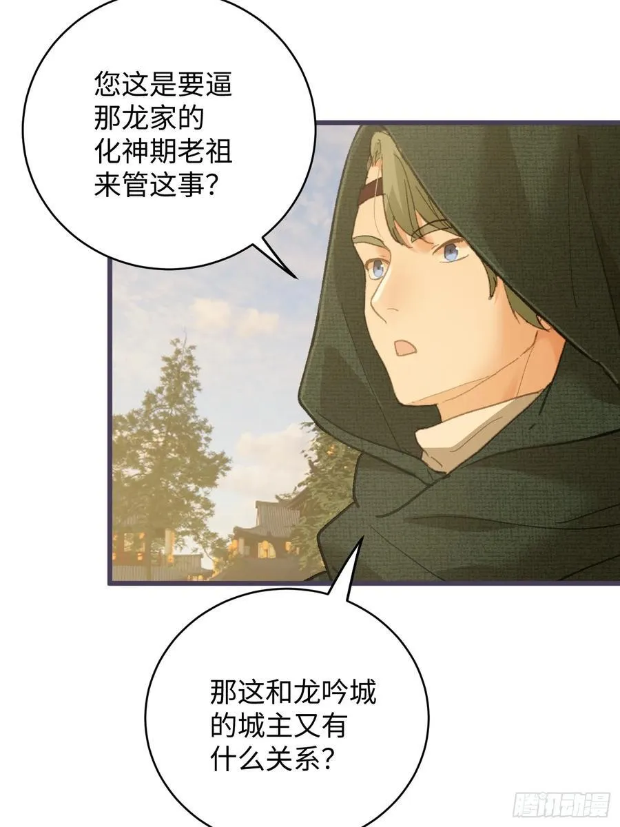 第57话 第9页