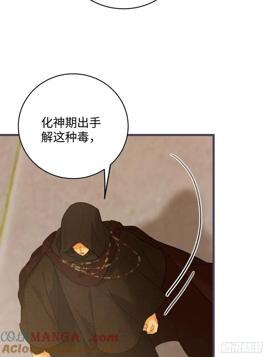 第57话 第10页