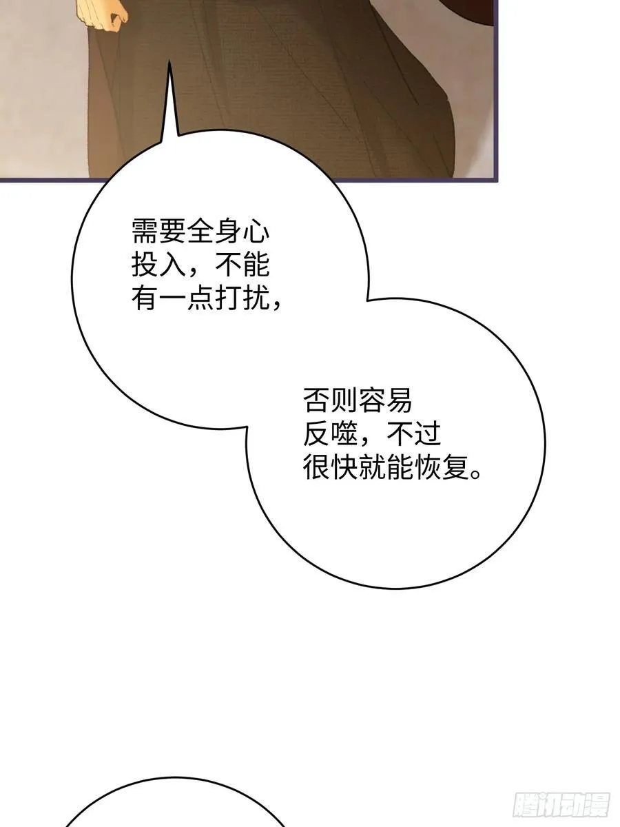 第57话 第11页