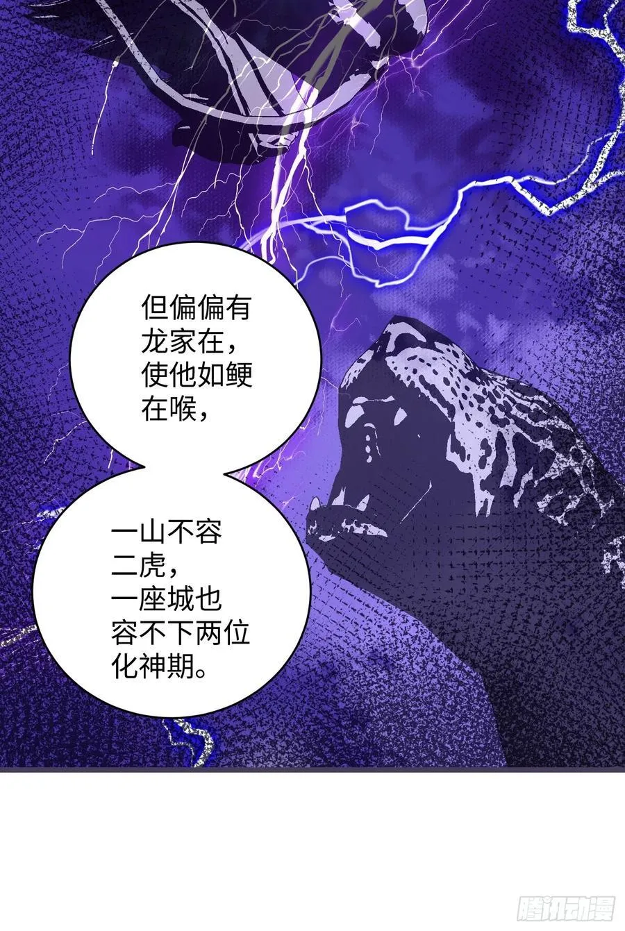 第57话 第14页