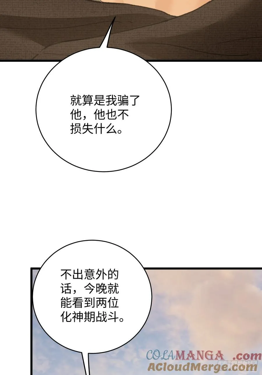 第57话 第16页