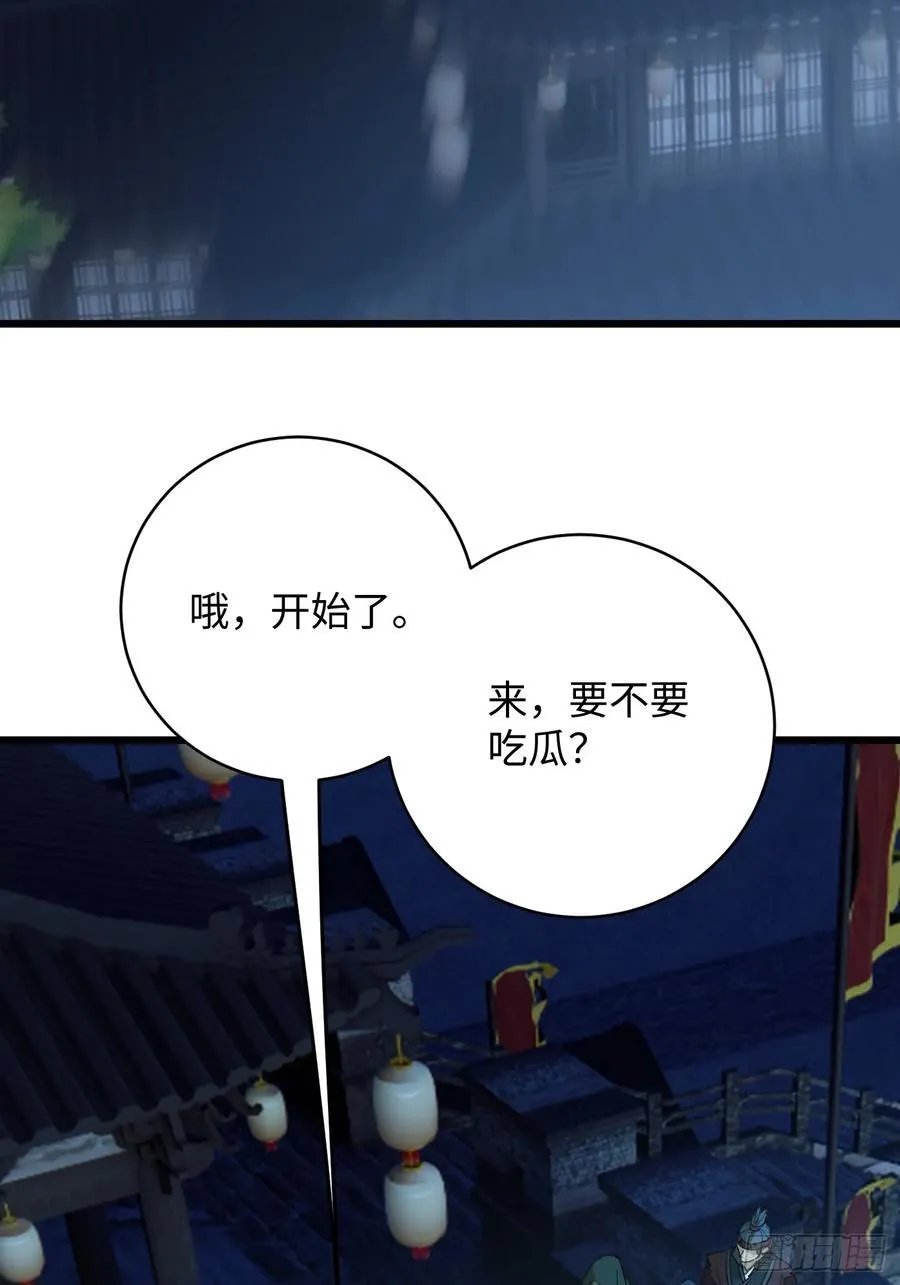 第57话 第20页