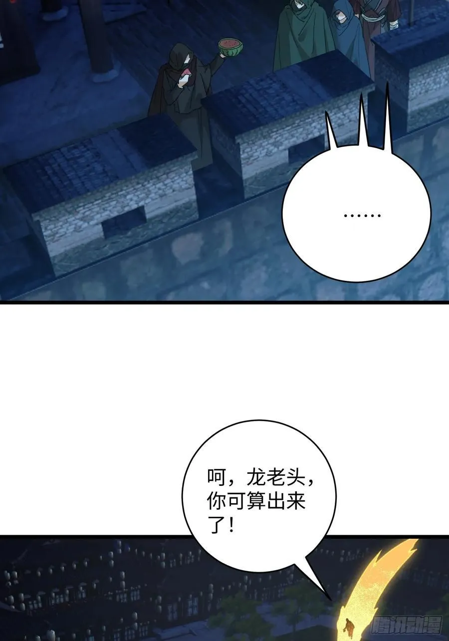 第57话 第21页